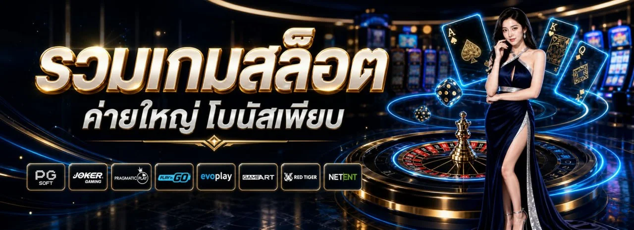 ALPHAONE เว็บตรง สล็อต คาสิโน กีฬา หวย ครบจบในเว็บเดียว
