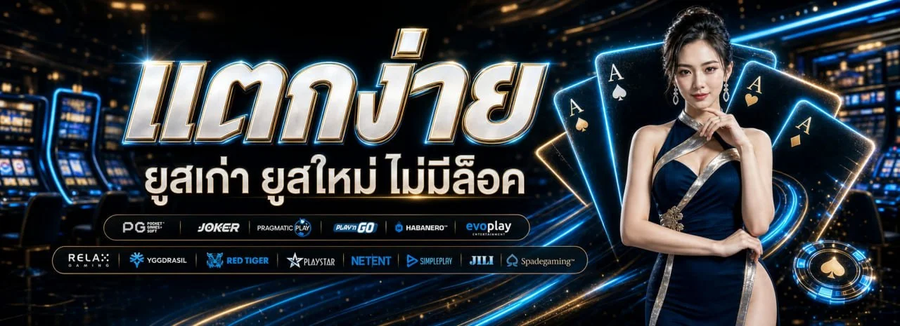 แทงบอลออนไลน์และกีฬาครบทุกลีกบน ALPHAONE